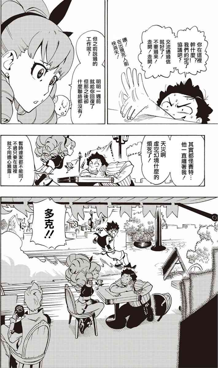 第06话9