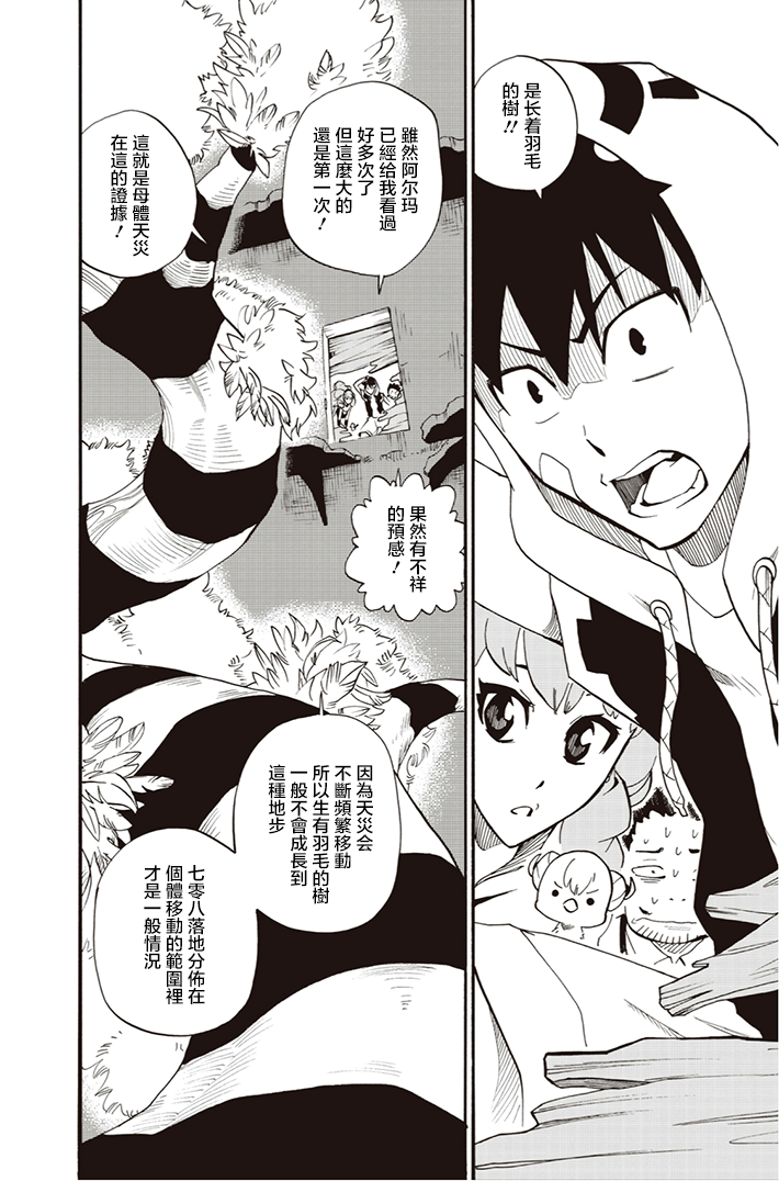 第07话1