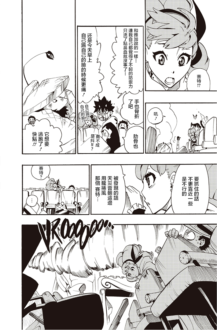 第07话11