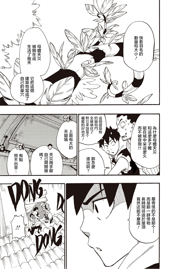 第07话2