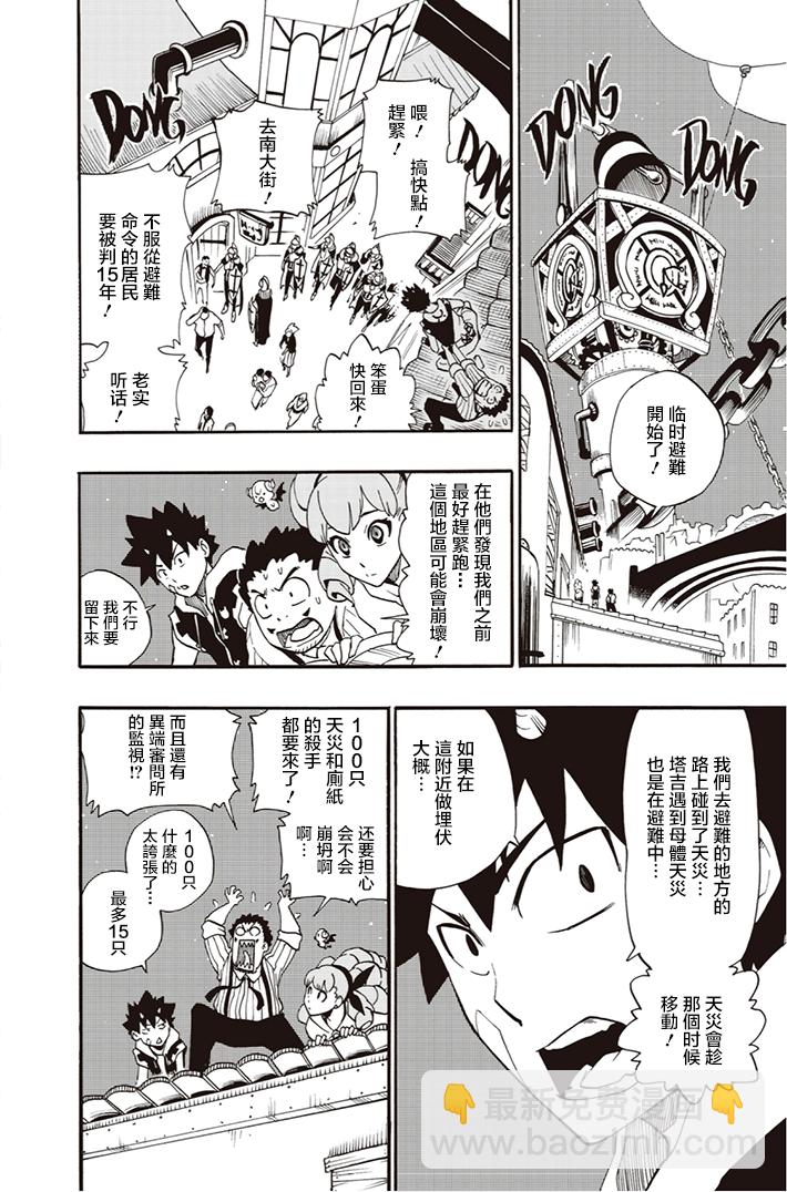 第07话3