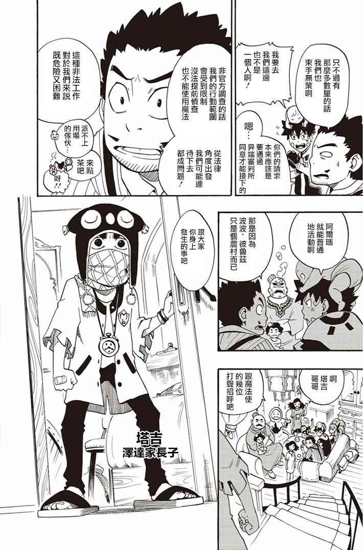 第08话10