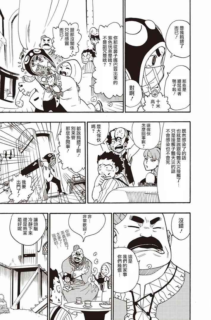 第08话11