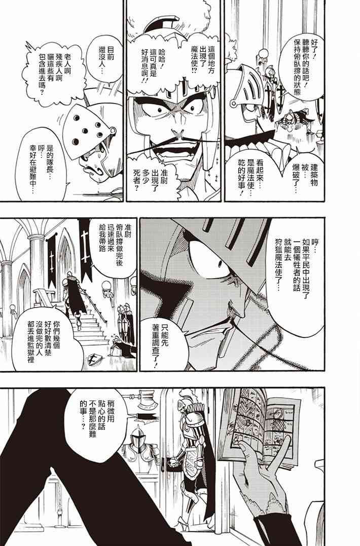 第08话12