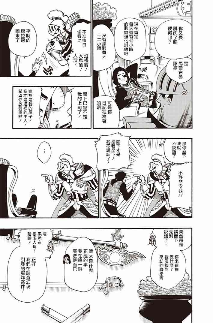 第08话14