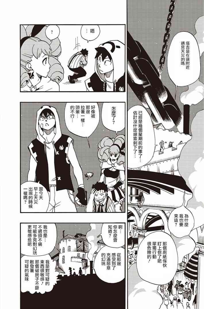 第08话17