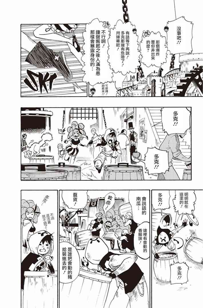 第08话2