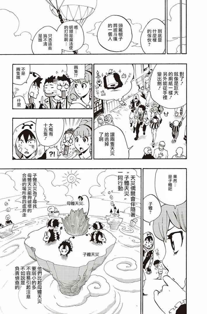 第08话3