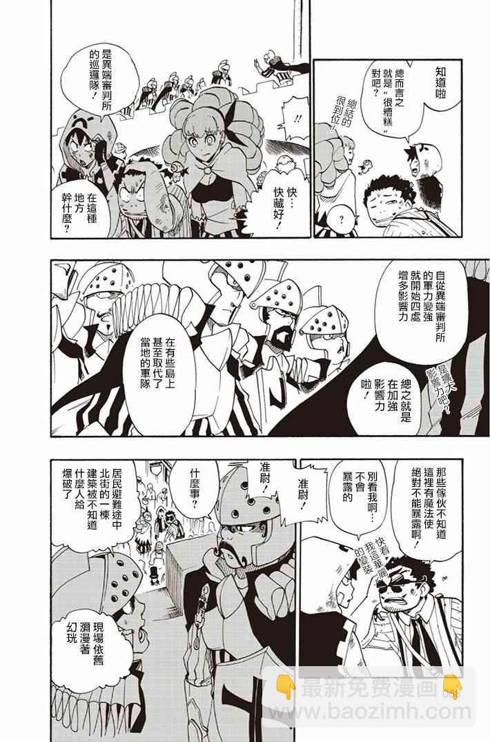 第08话4