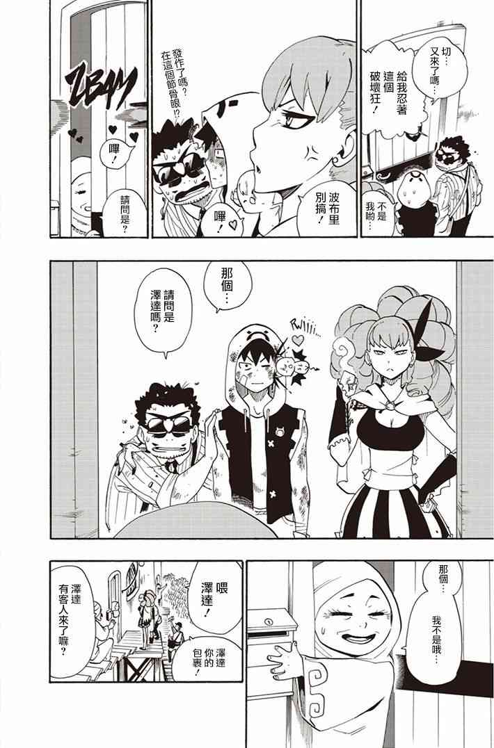 第08话6