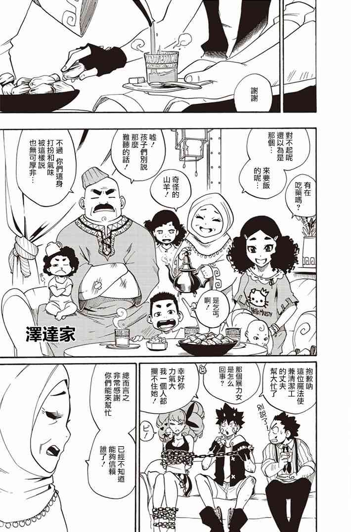 第08话7
