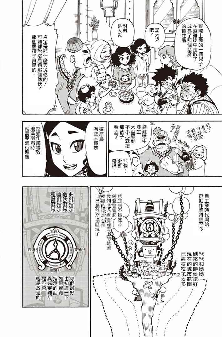 第08话8