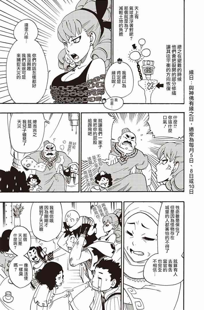 第08话9