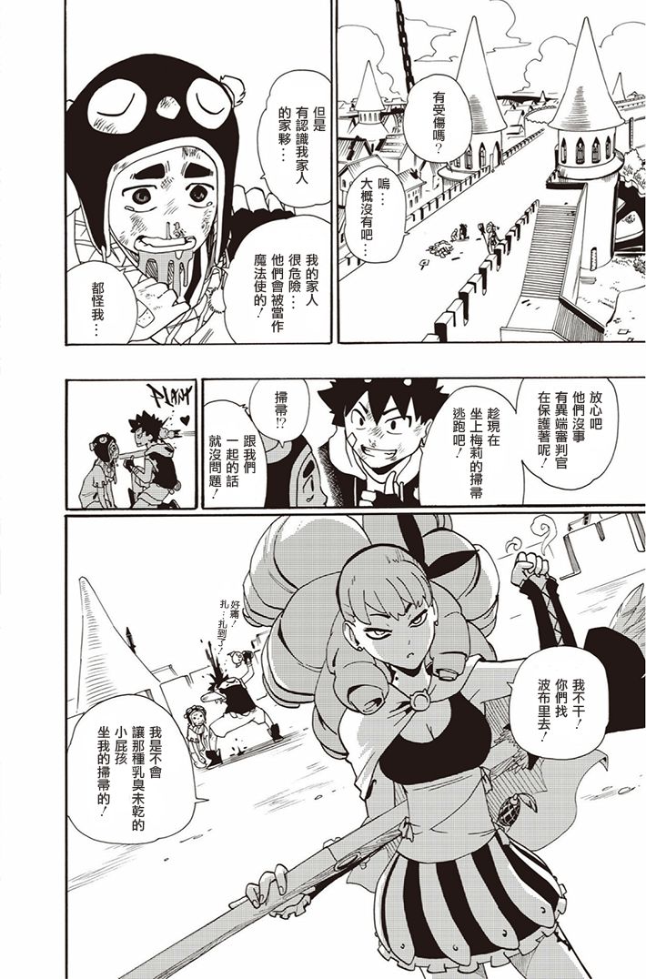 第09话11