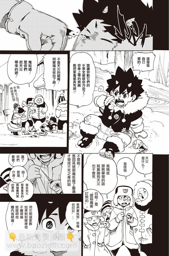 第09话2