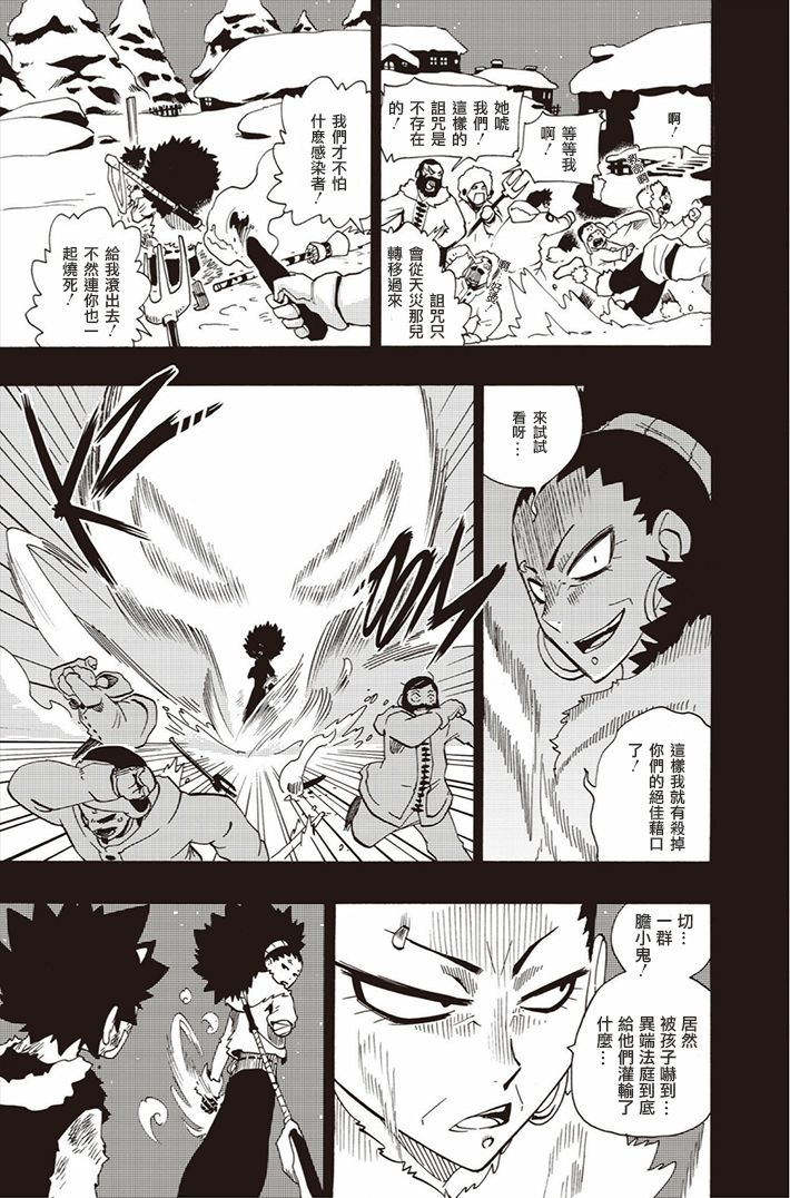 第09话6