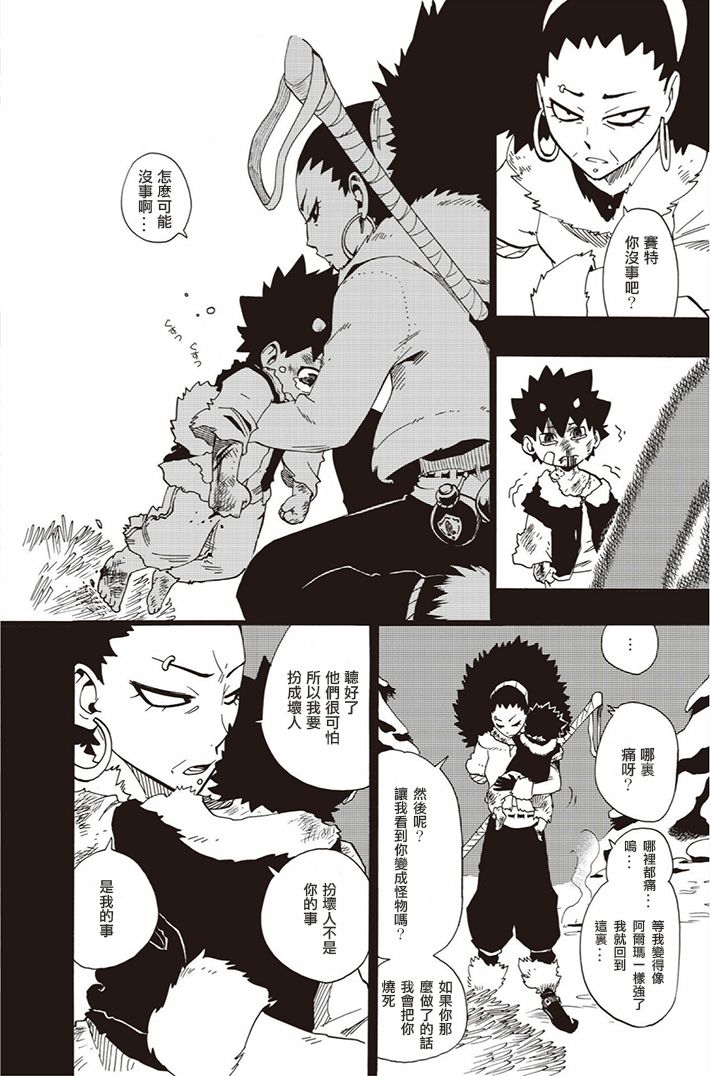 第09话7