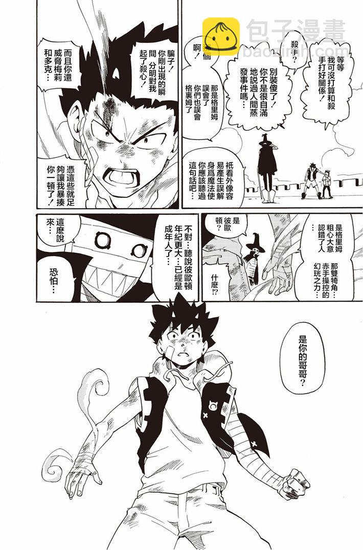 第10话23