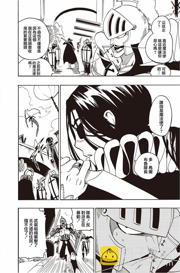 第10话5