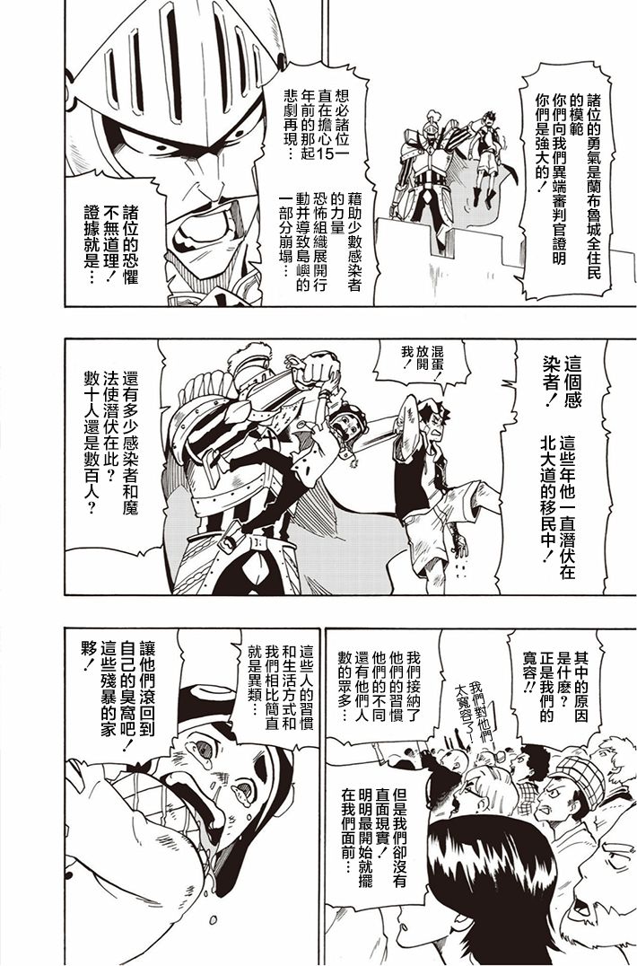 第10话9