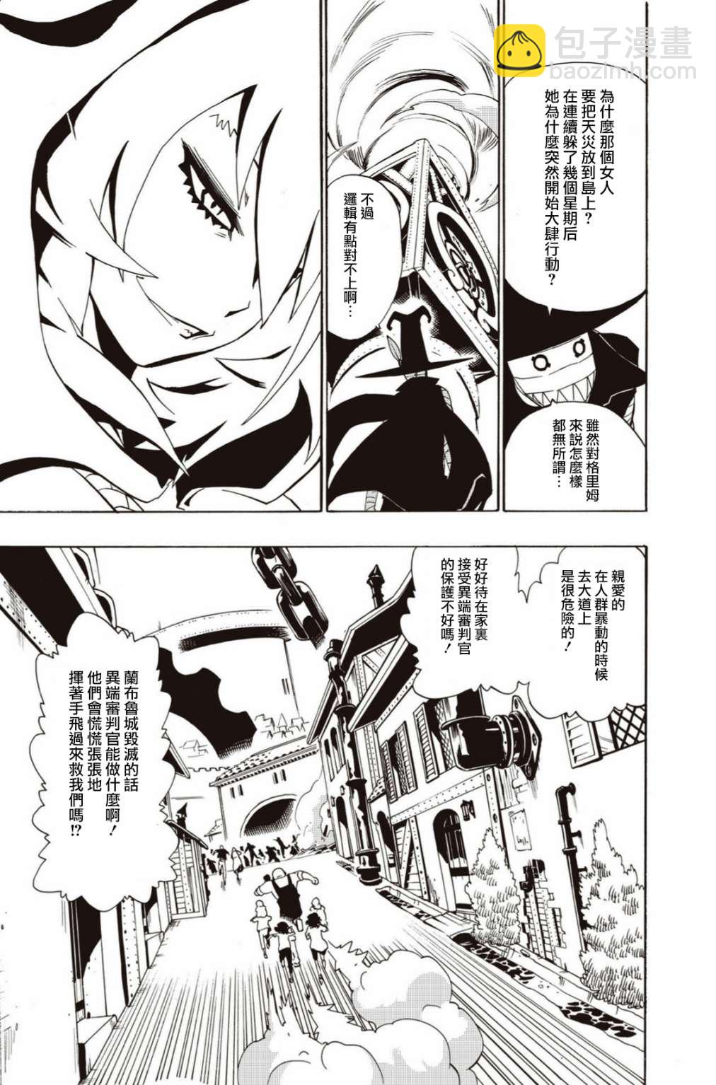 第11话18