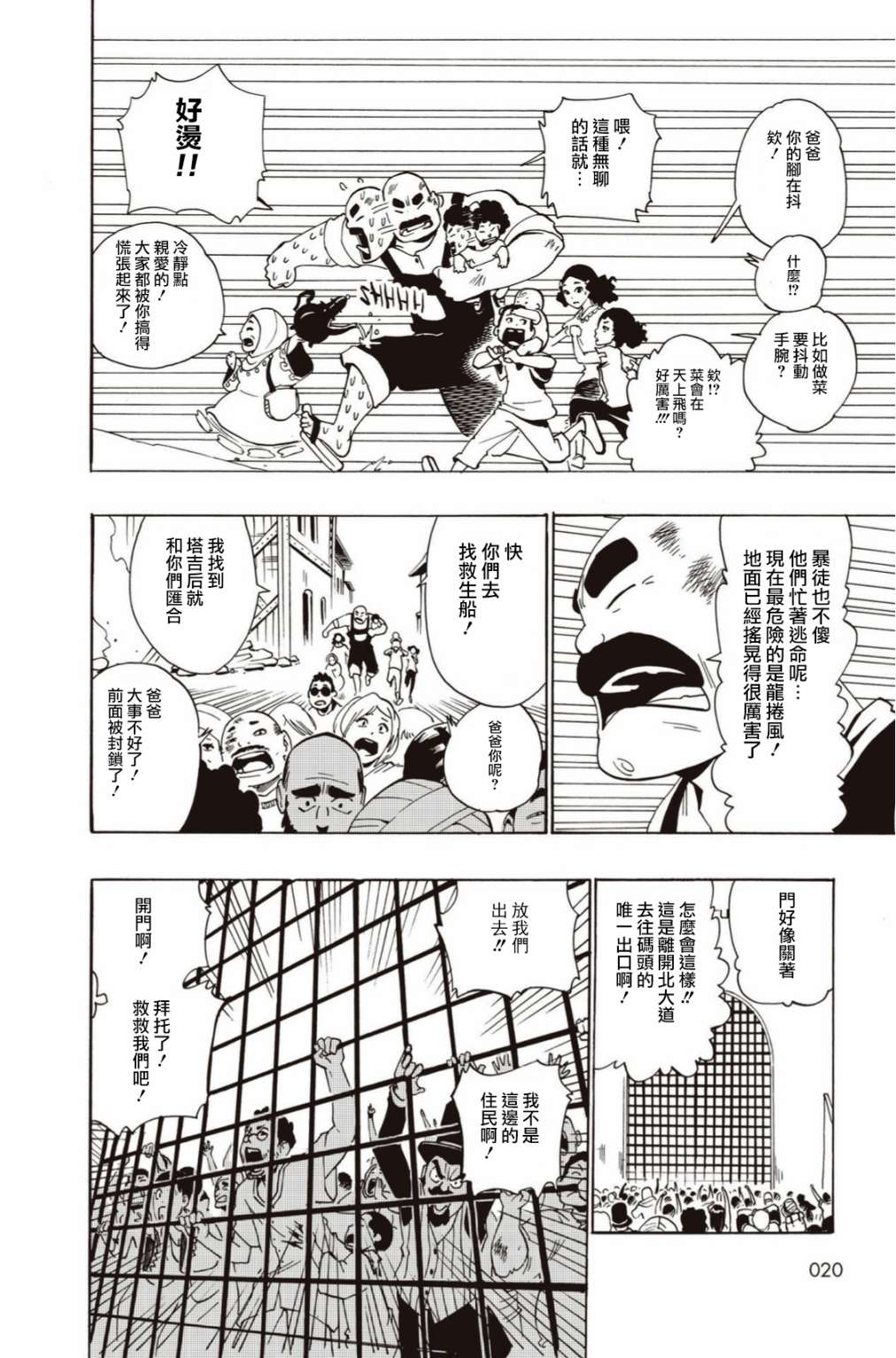 第11话19