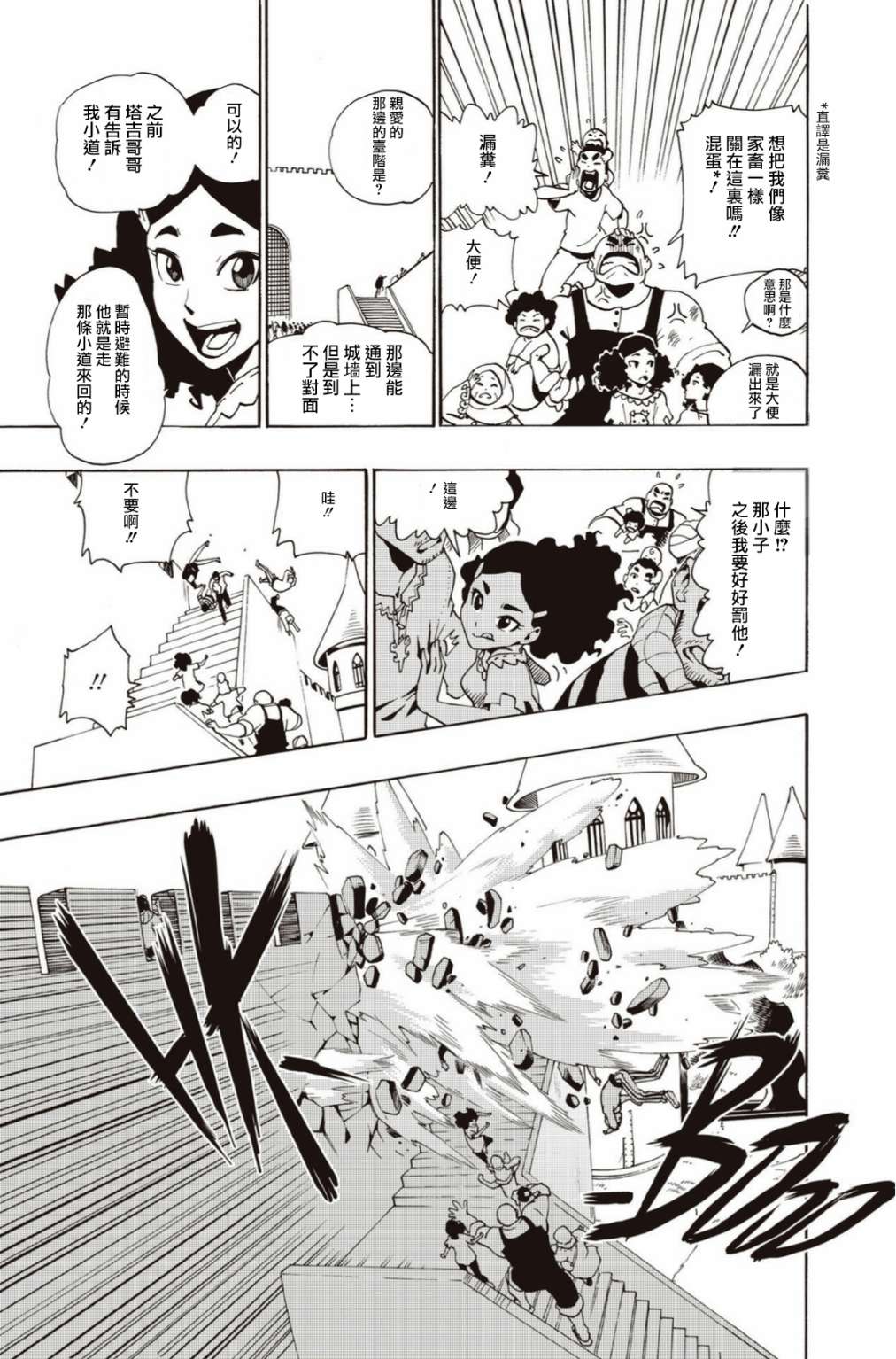 第11话20