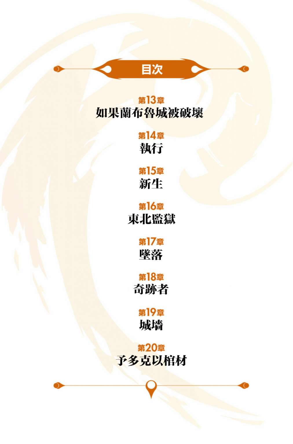 第11话3