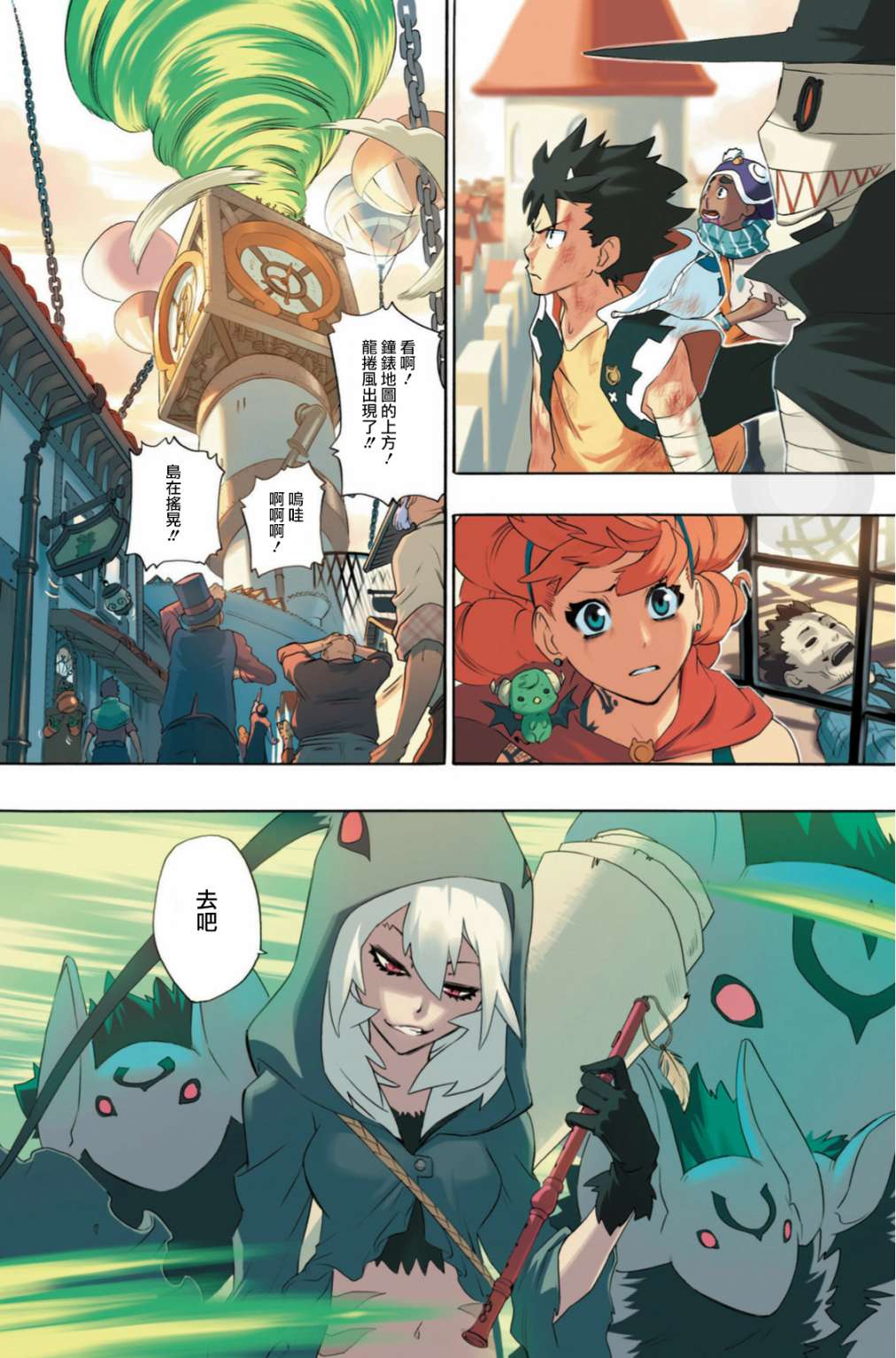 第11话4
