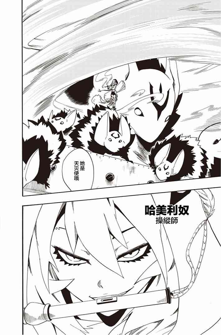 第12话25