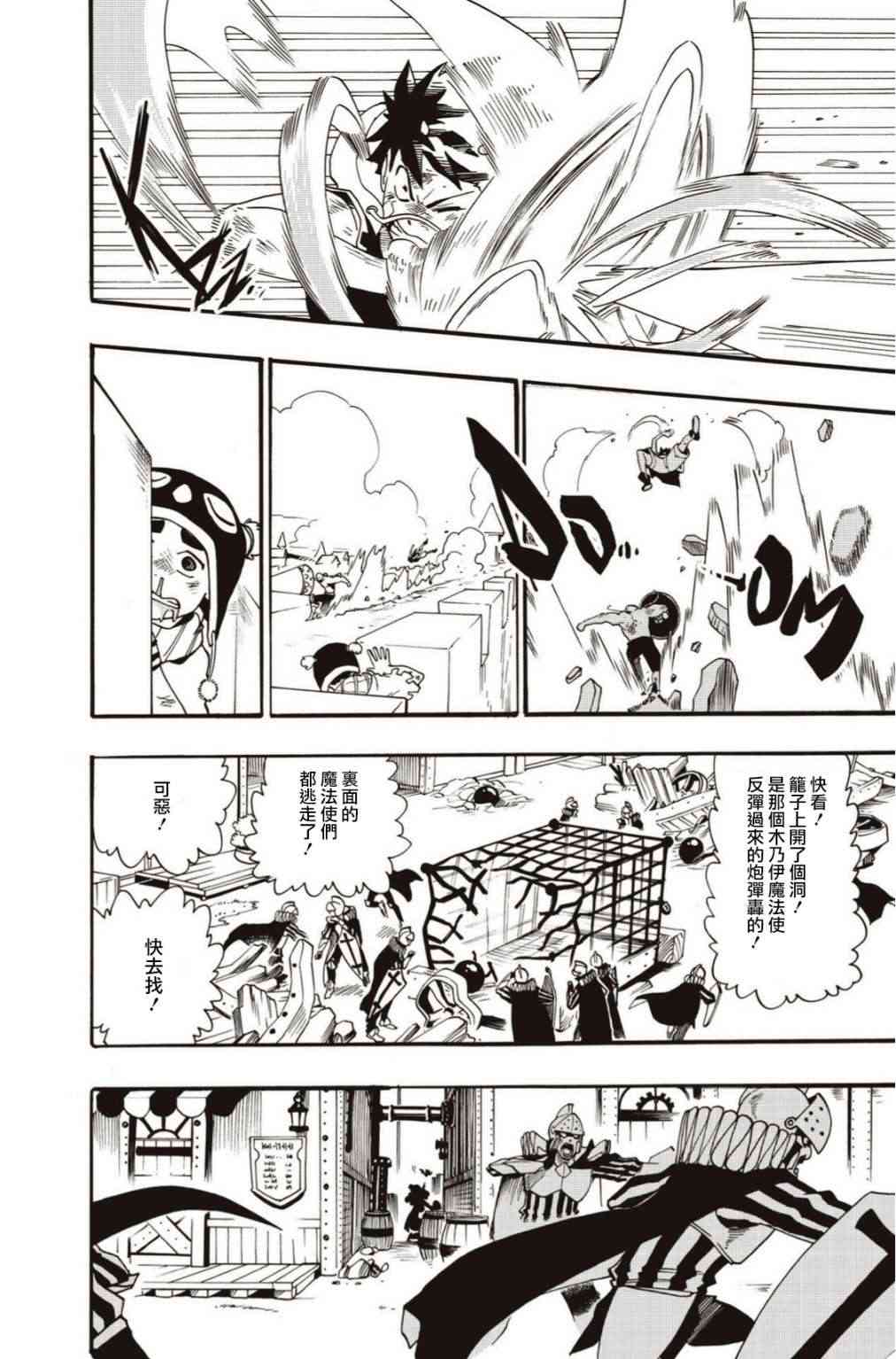第13话13