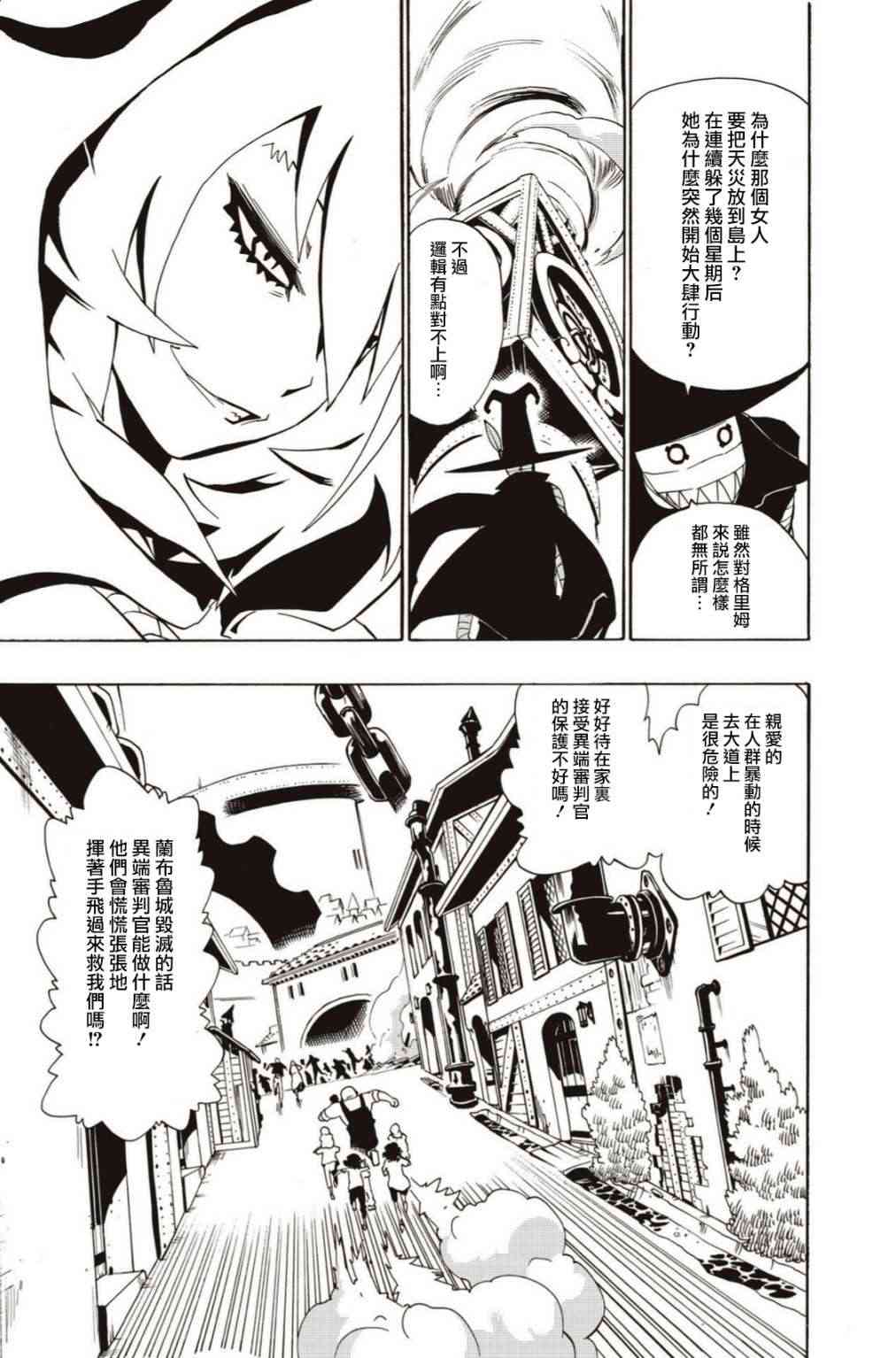 第13话18