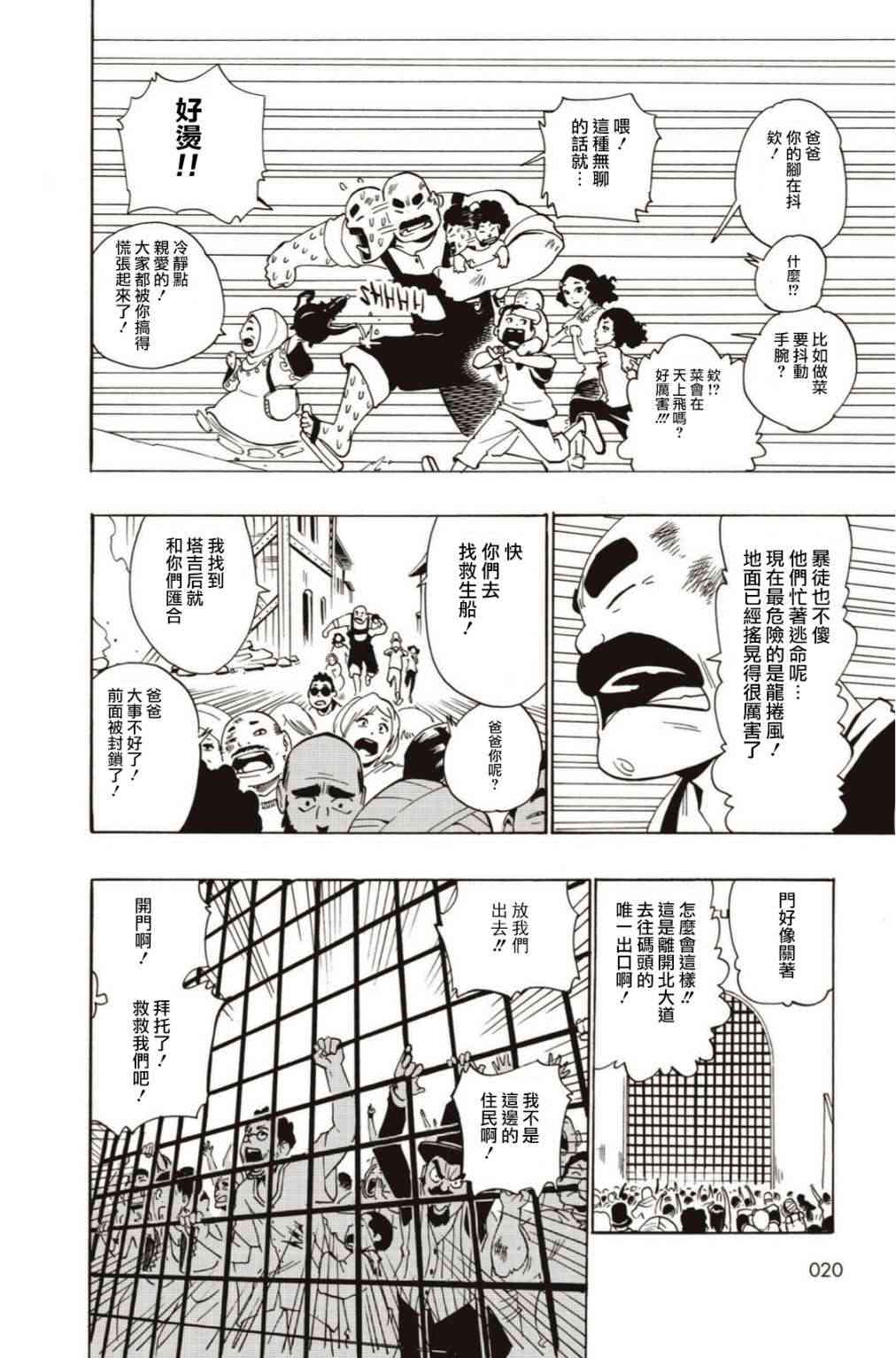 第13话19