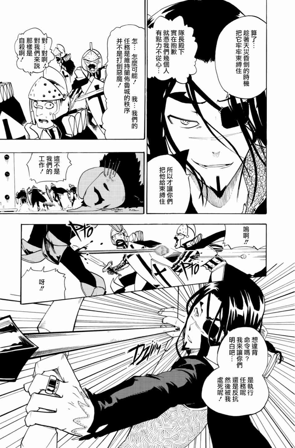 第14话10