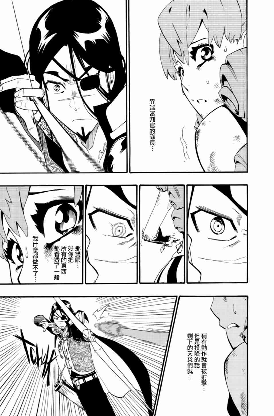 第14话14