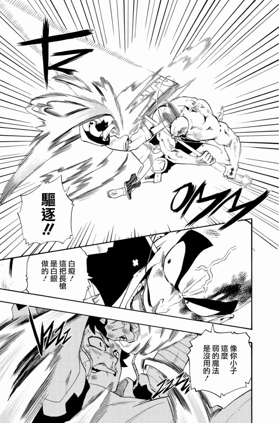第14话4