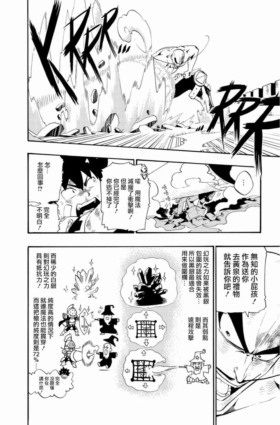 第14话5