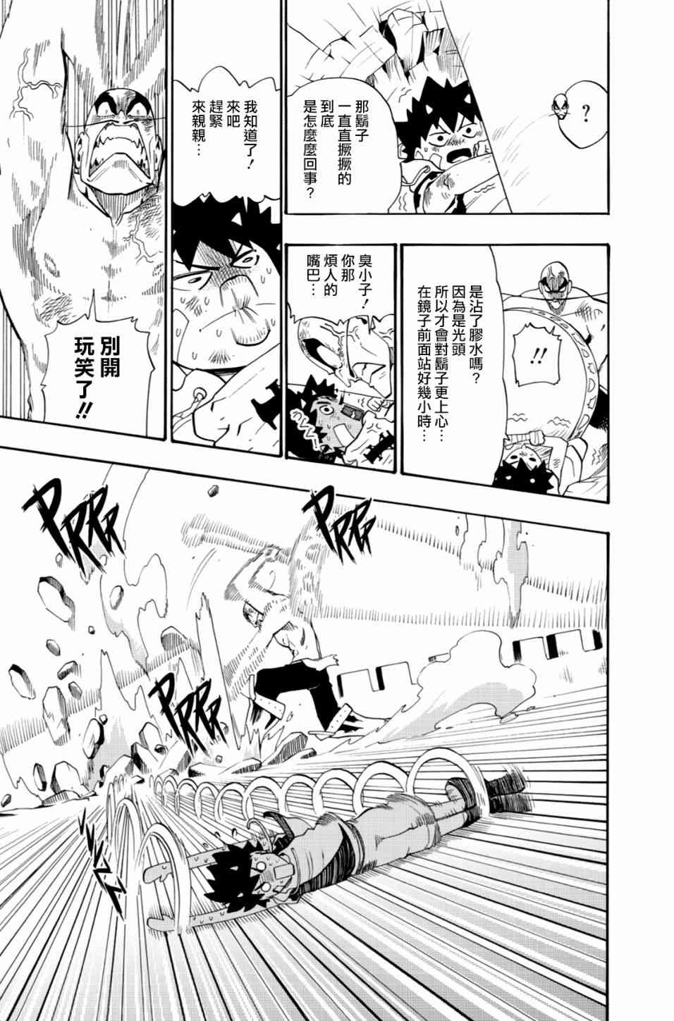 第14话6
