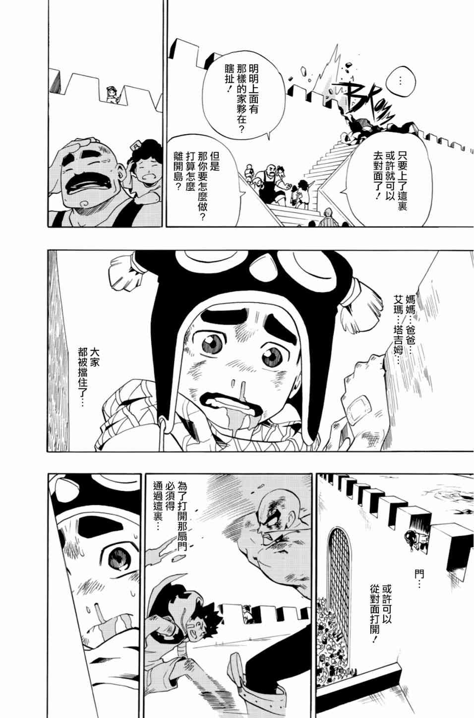 第14话7