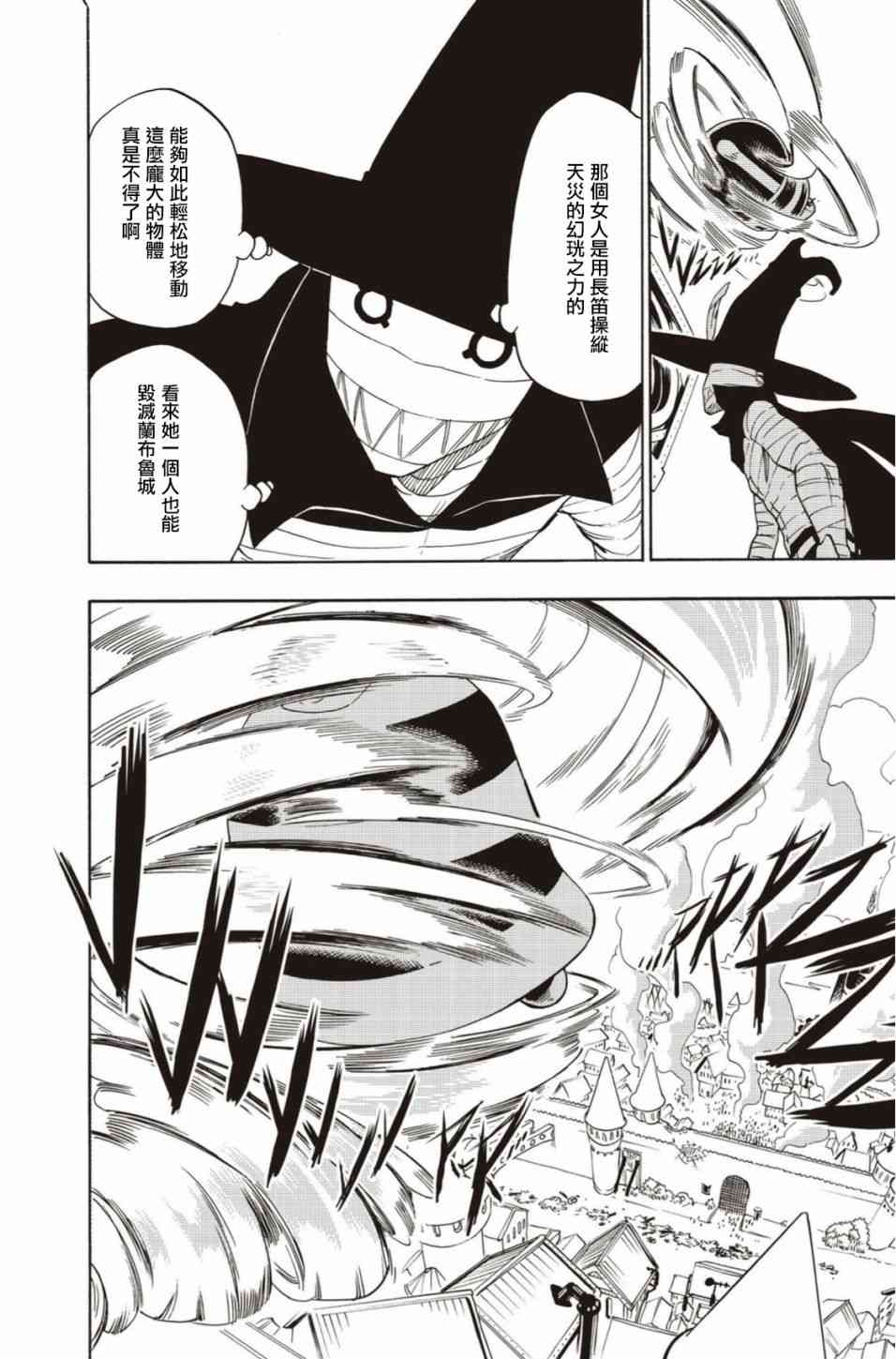 第15话5