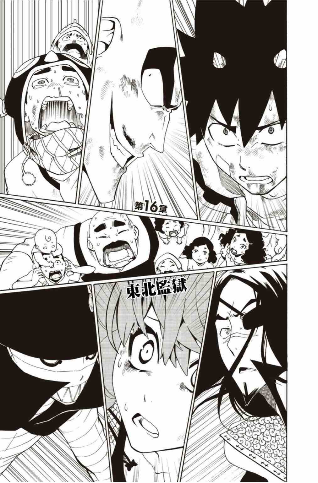 第16话0