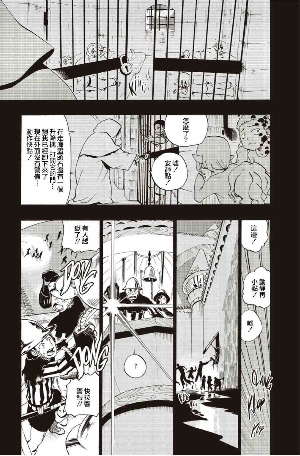 第16话10