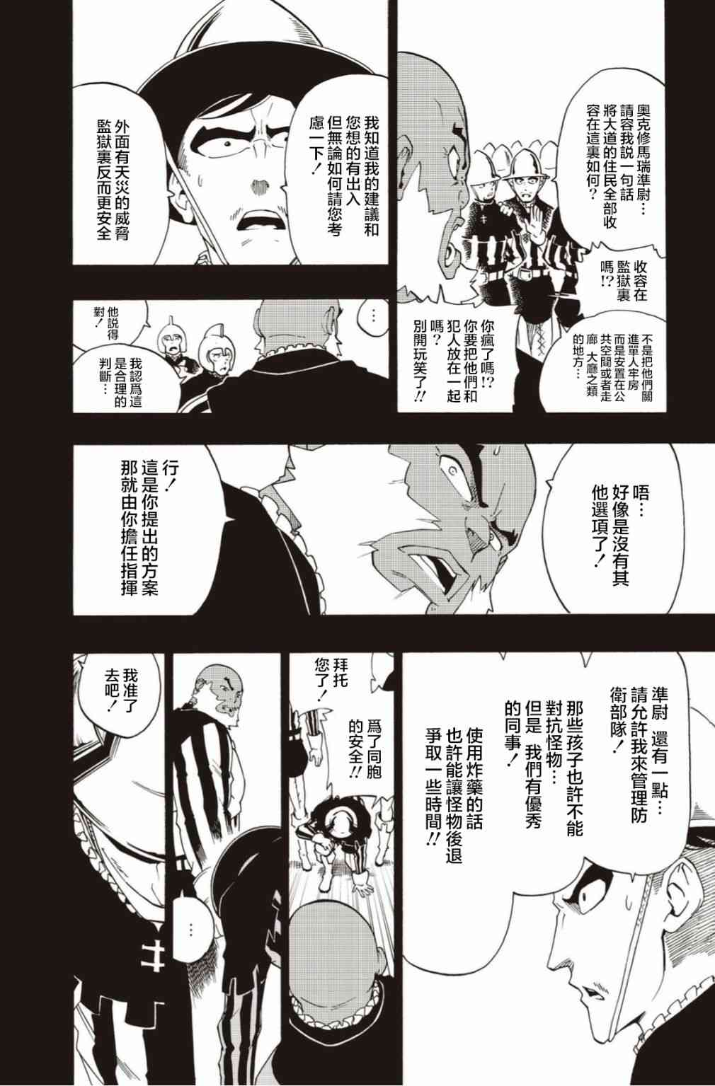 第16话15
