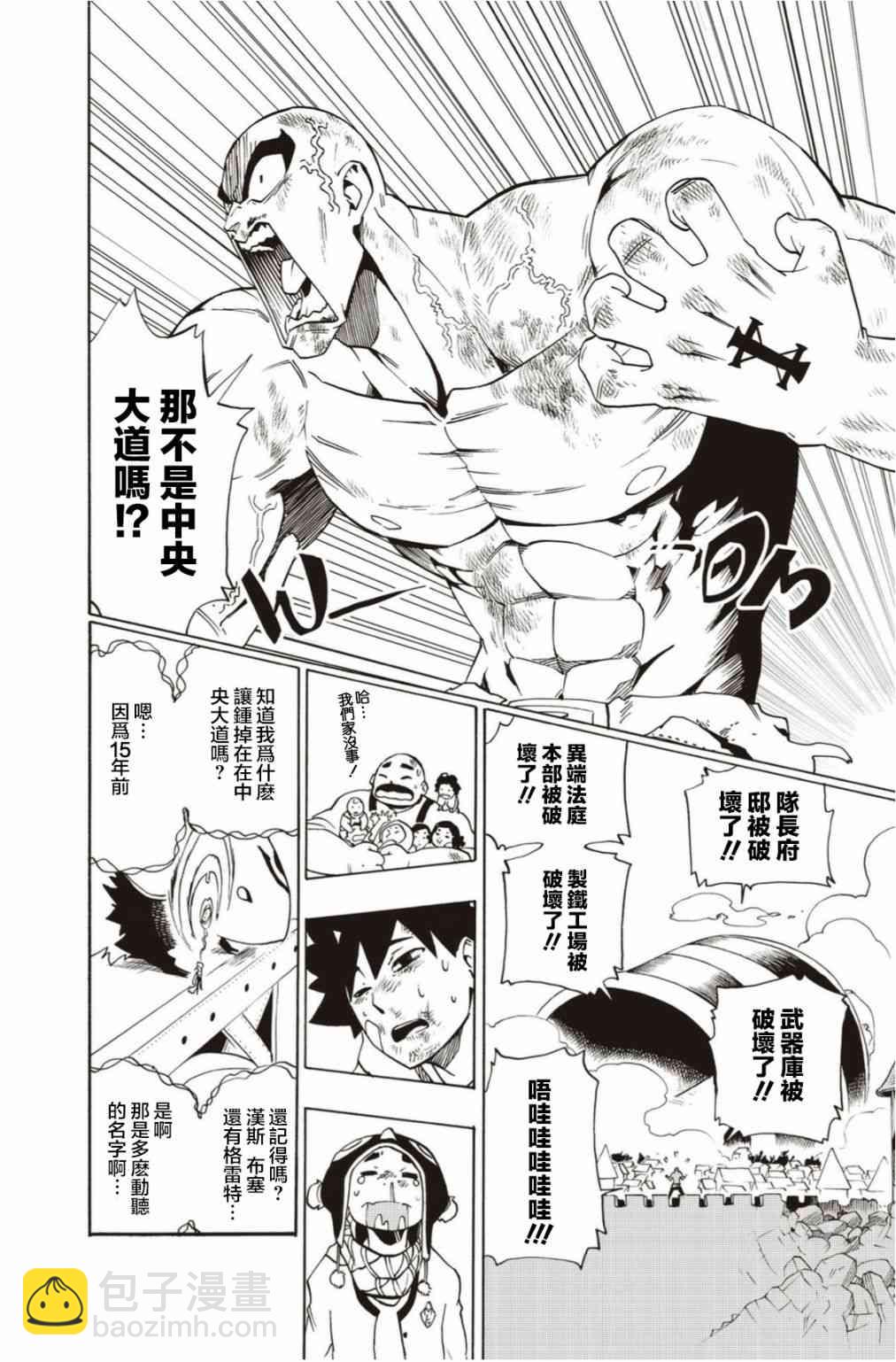 第16话3