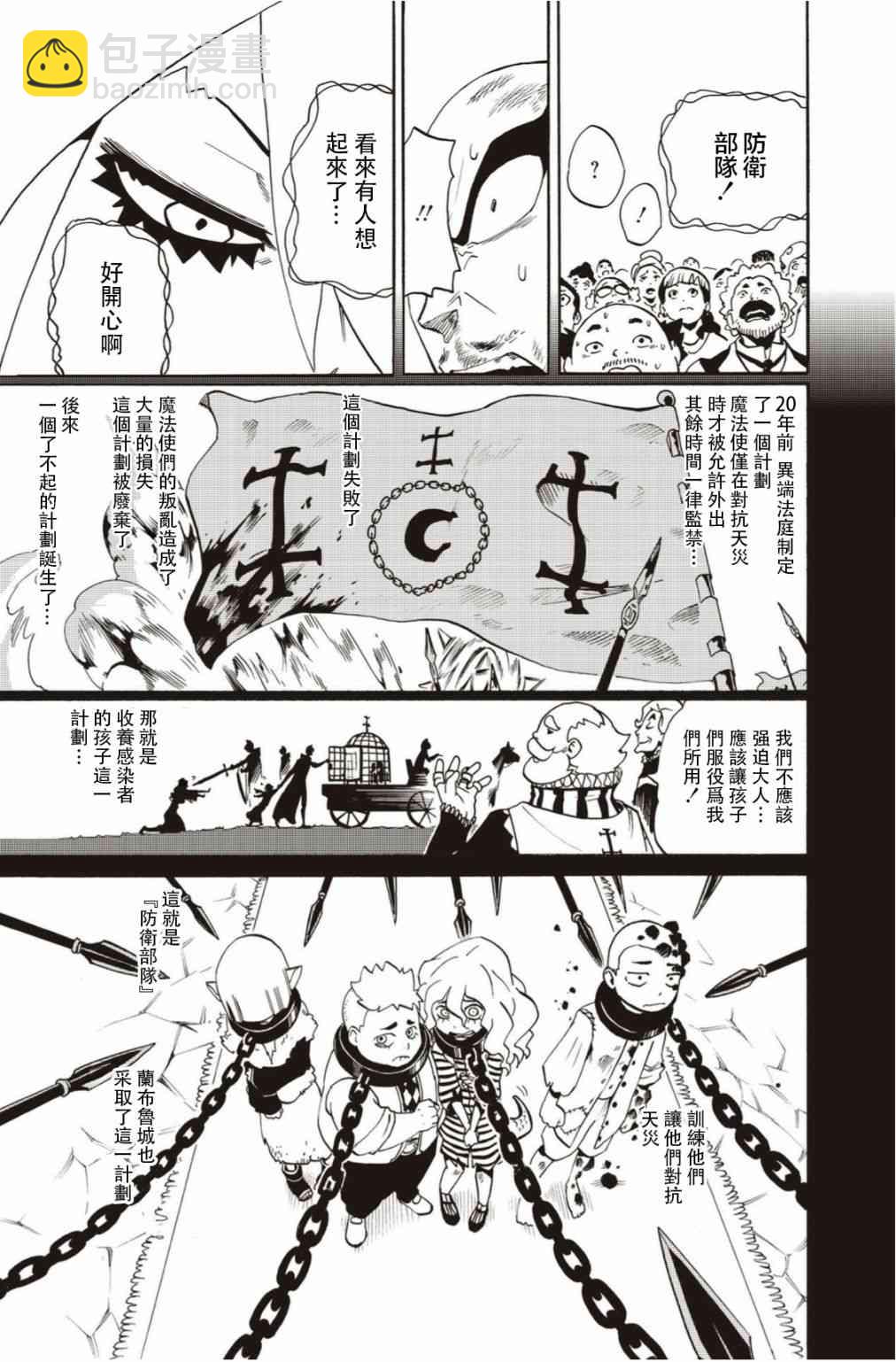 第16话4