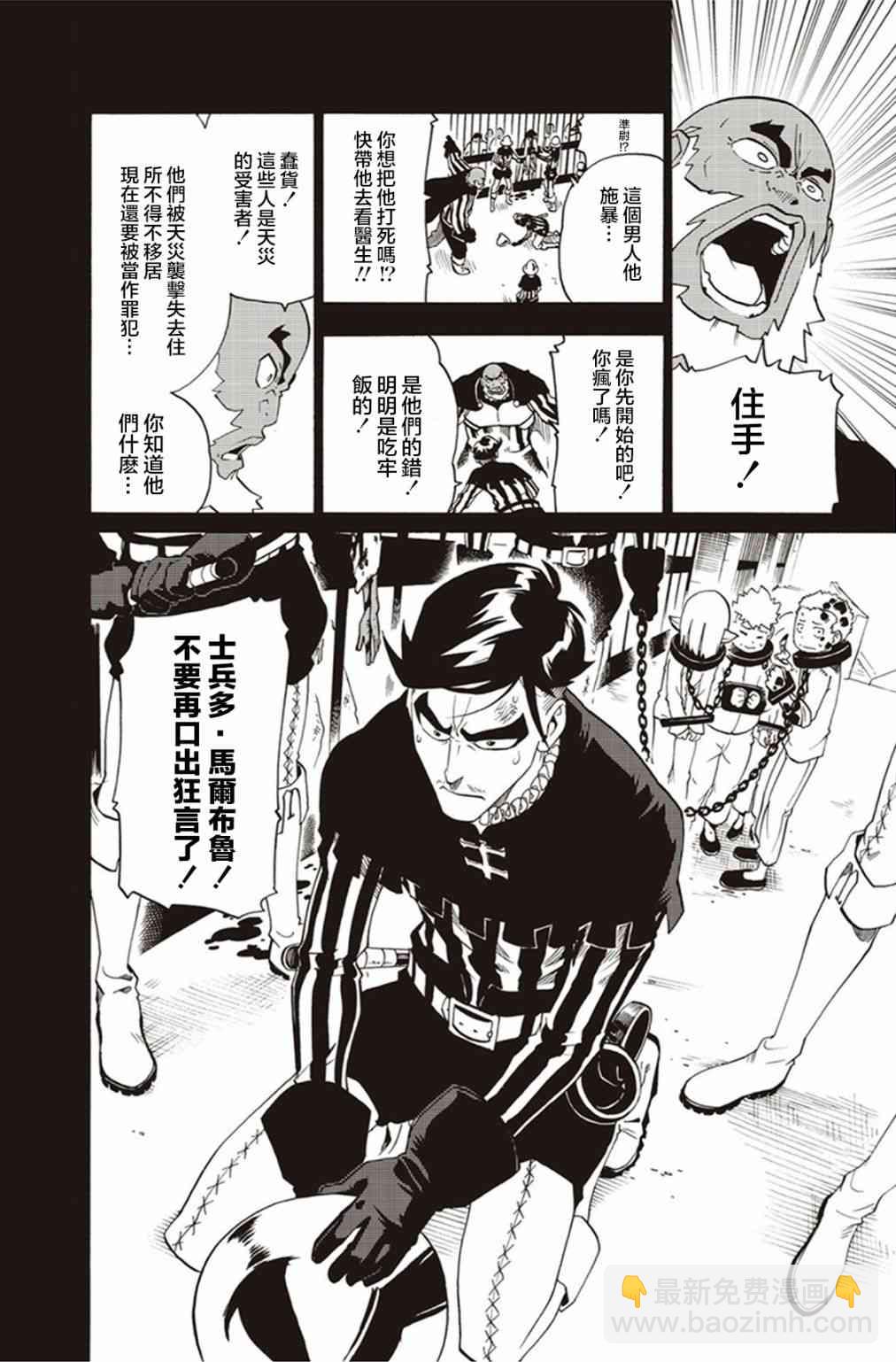 第16话7