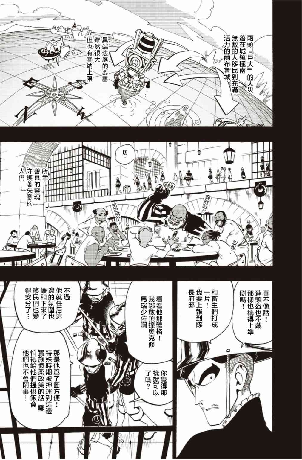 第16话8