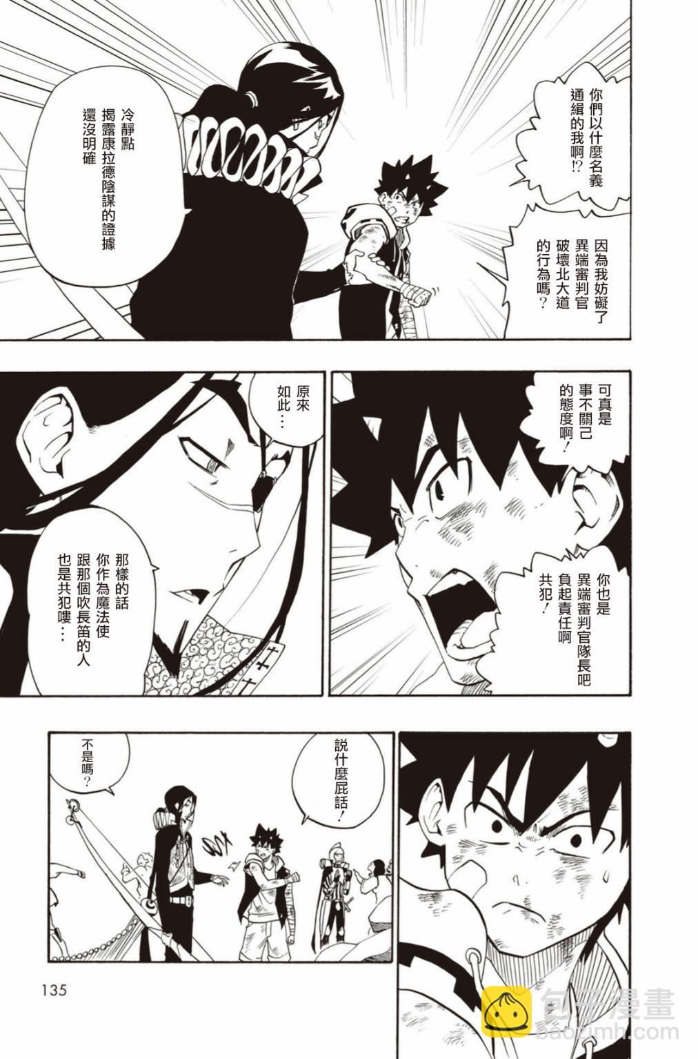 第19话10