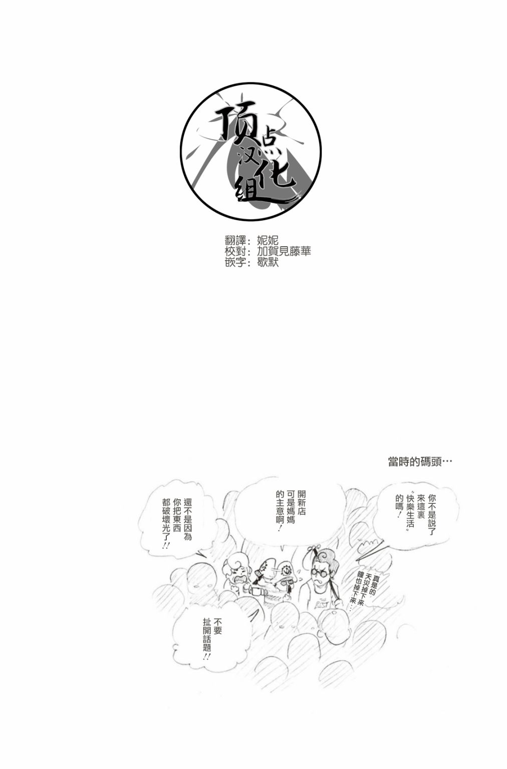 第19话19