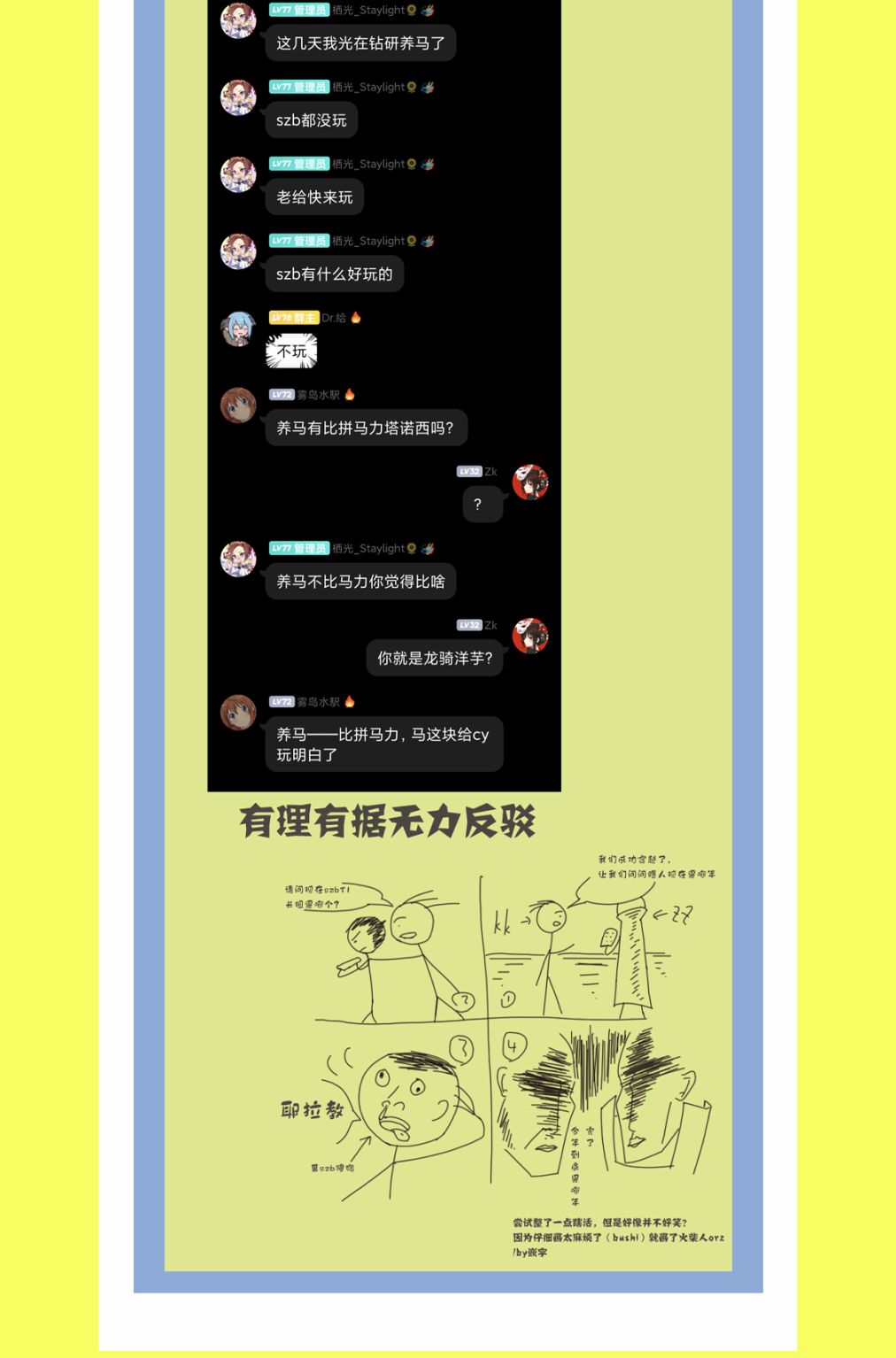 第19话20